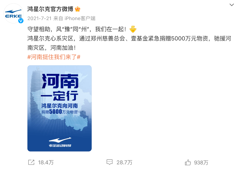 “地铁判官”事件,vans一夜封神