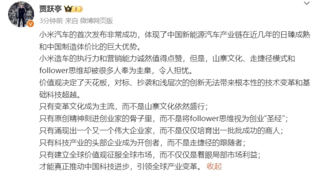 小米SU7锁单破6万，但雷军不&ldquo;致敬&rdquo;就活不过&ldquo;第三集&rdquo;