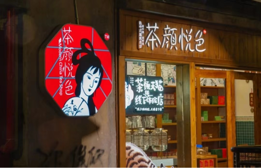 国潮烘焙,死于太火