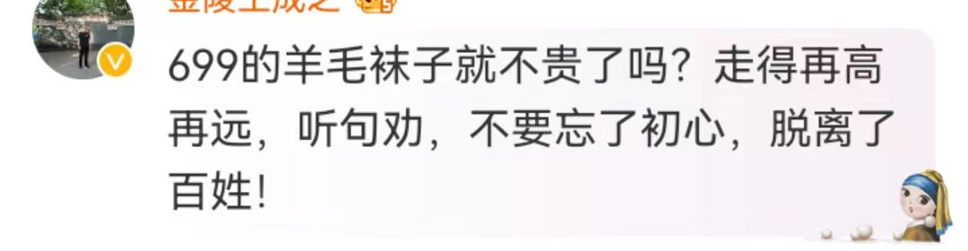 张雨绮的&ldquo;天价&rdquo;袜，撕痛全网