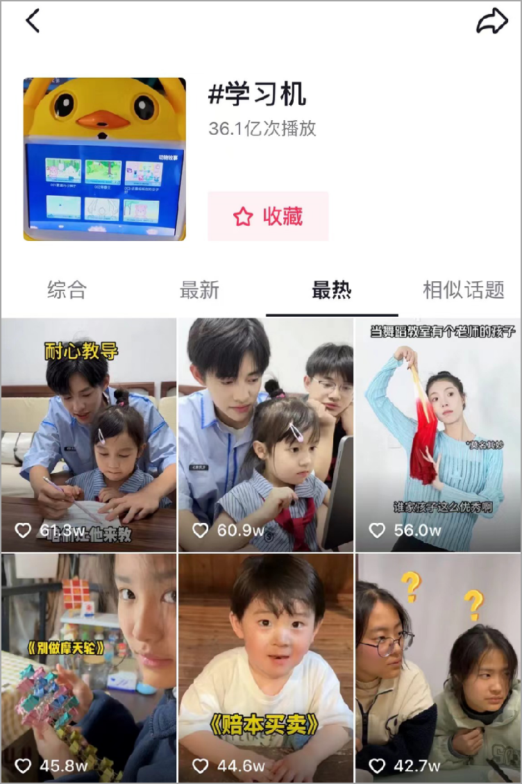 靠&ldquo;电子老师&rdquo;在抖音月销过亿，猿辅导们又行了？