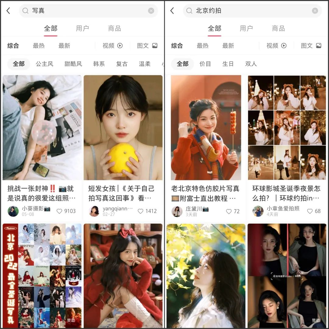 我在小红书约拍,月入1.5W