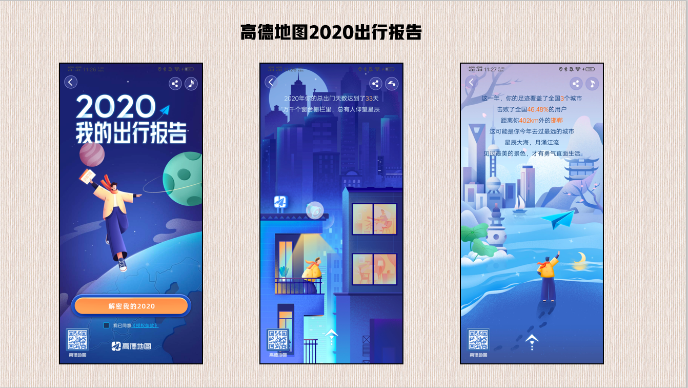 高德1.png 高德1.png