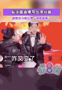 变戏精、演双簧…明星们在玩一种“很新”的直播!