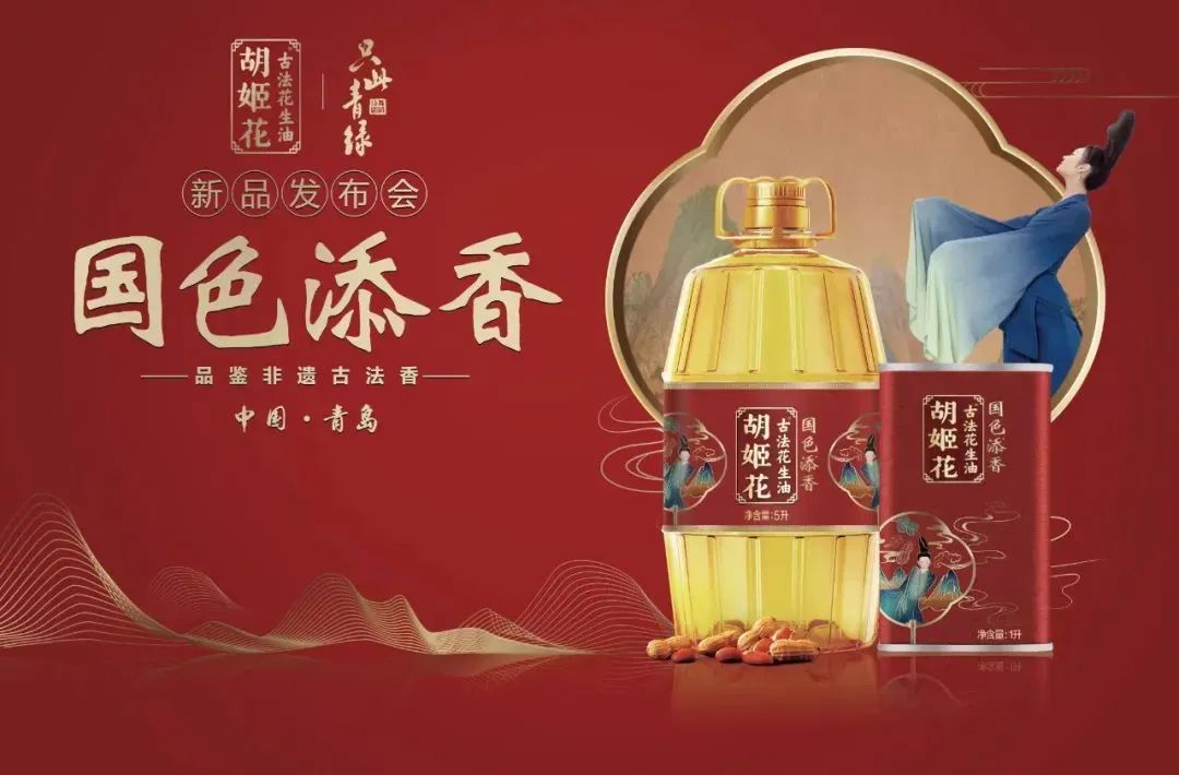 胡姬花 x《声生不息家年华》 | 携手陈楚生&ldquo;走花路&rdquo;，传统品牌如何破圈？