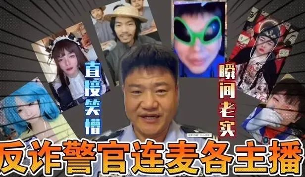 反诈主播老陈喊话全国竞聘协警 普通人还是没有走出流量漩涡