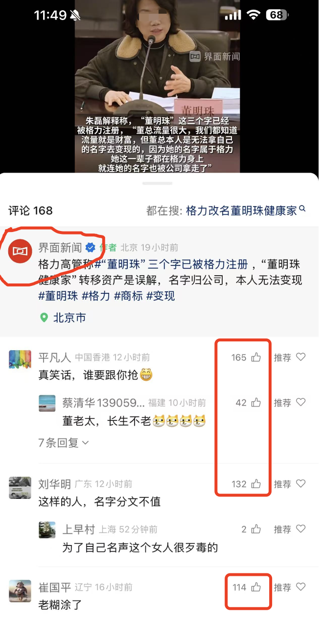 格力说“公众对董明珠有误解”,结果股票仍然持续下跌,你们太不懂事了。。。
