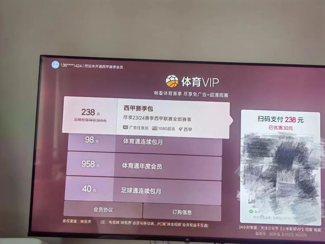 电视会员年费2870元,年轻人凭什么要电视
