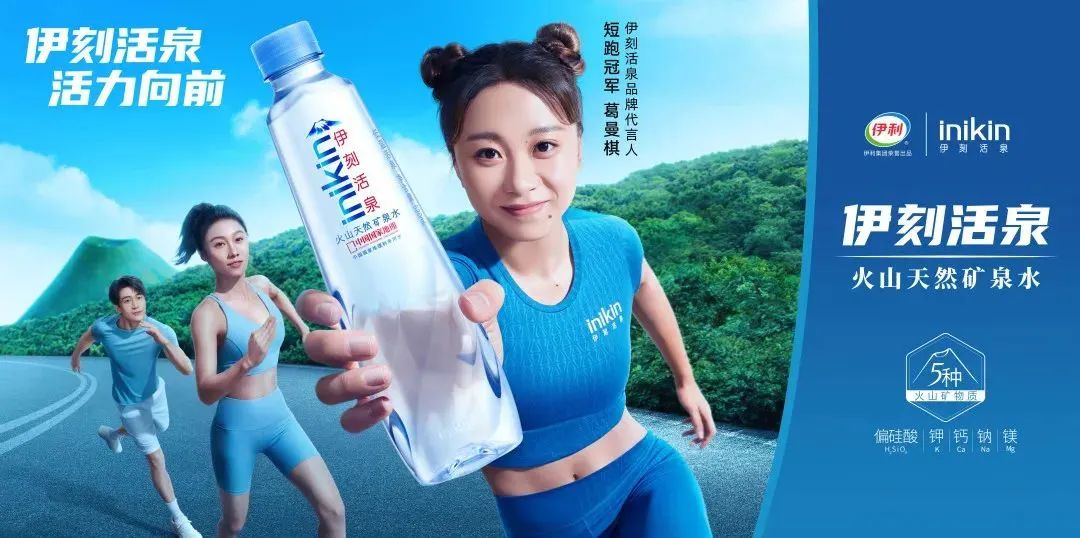 品牌扎堆春日营销,伊利液态奶靠差异化强势突围