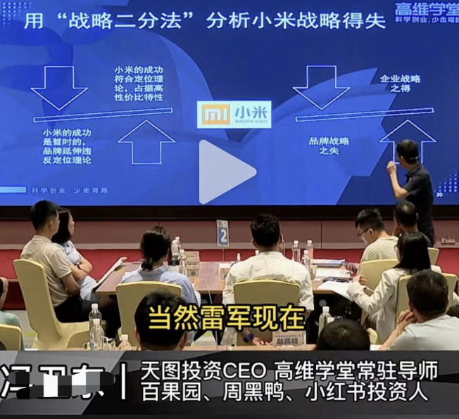 一不小心,雷军又得罪了“营销大师”