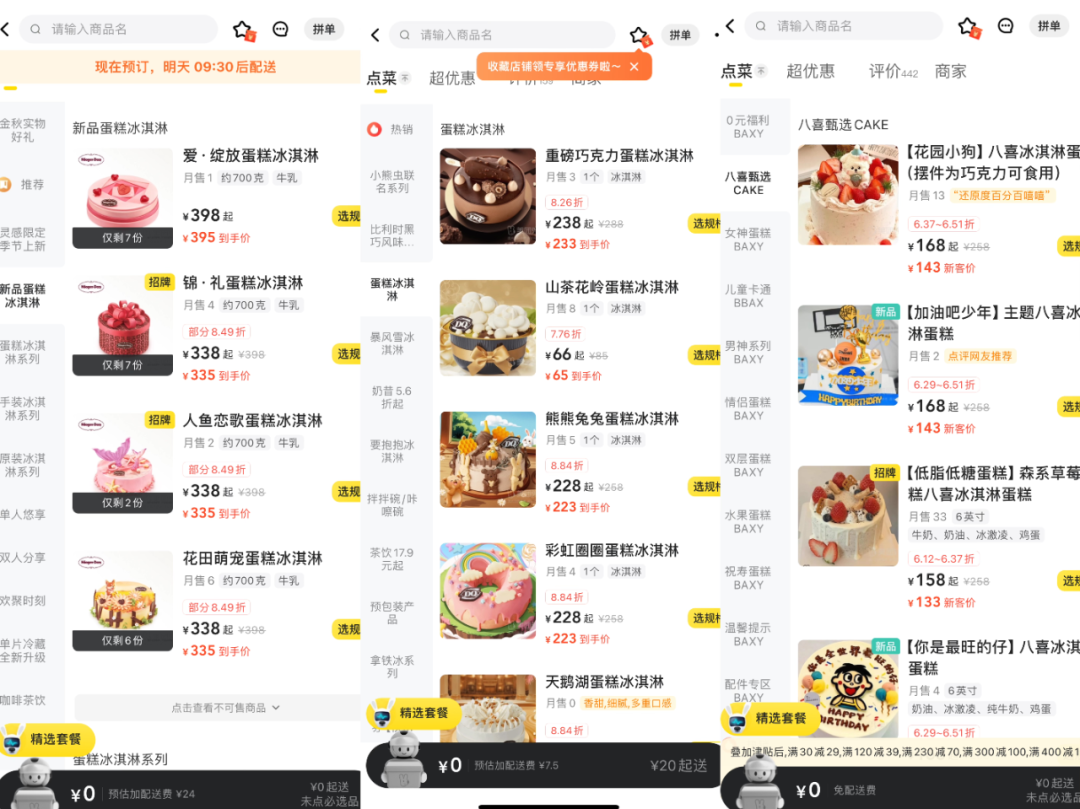 DQ跨界:冰淇淋丢失的“高级感”汉堡来凑?