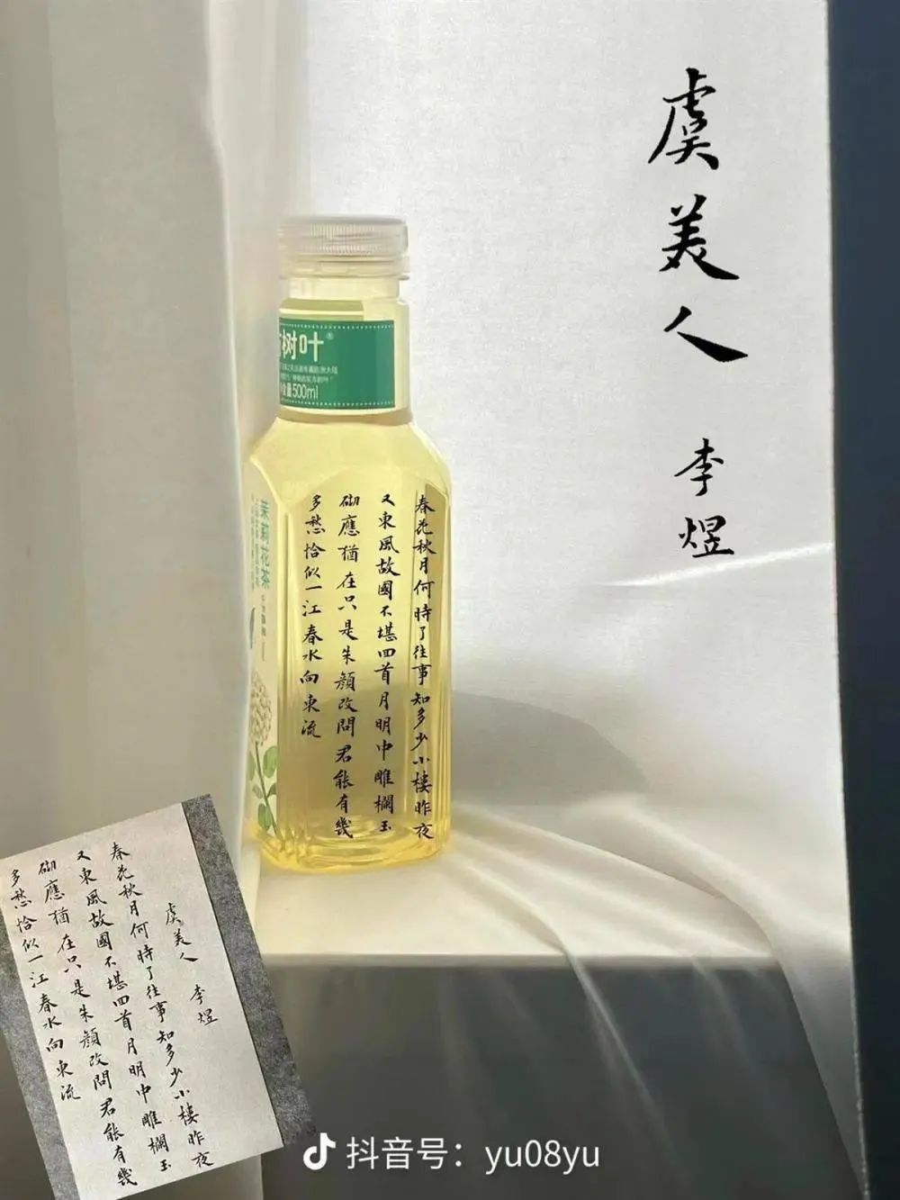东方树叶“新包装” 又火了?!