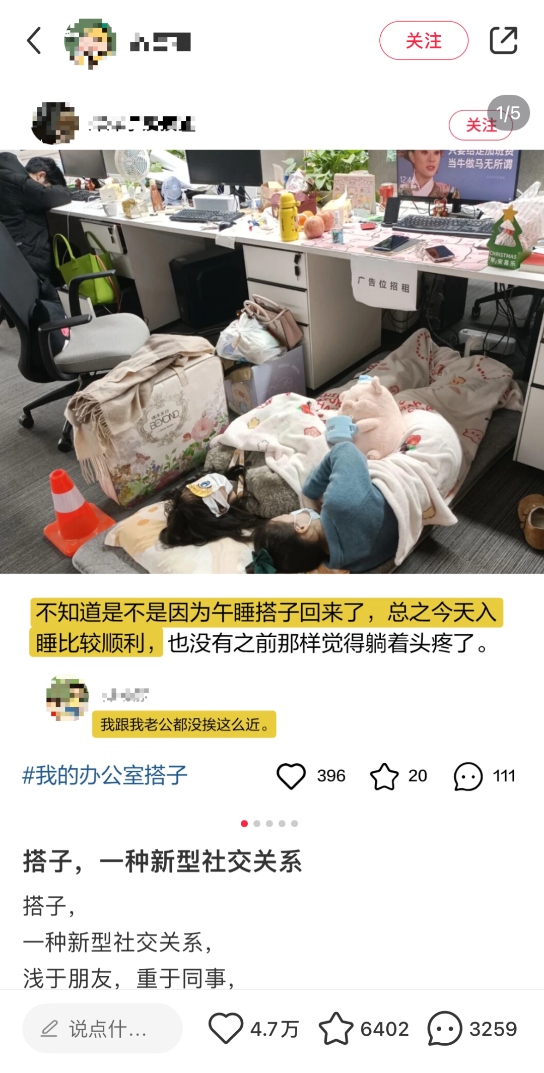 年轻人为何热衷于&ldquo;找搭子&rdquo;？