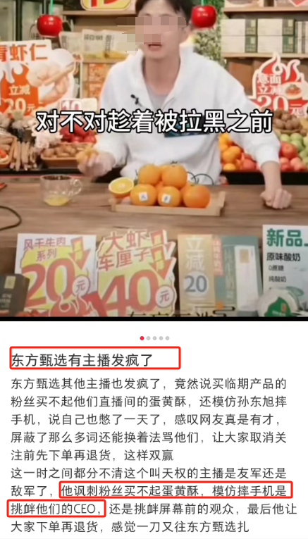 董宇辉“魔幻”回归,直播带货彻底变天了!