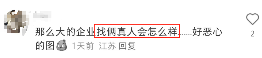 肯德基全家桶广告被嘲,比“屌丝饮料”还离谱!