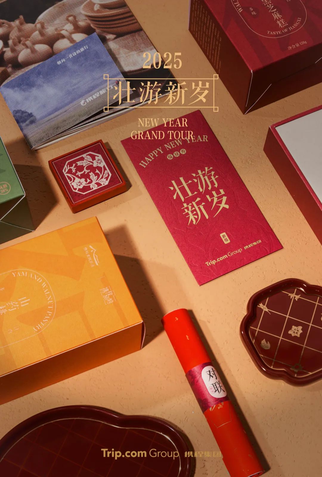 2025大厂春节礼盒合集:抽象or豪气,谁更重要?