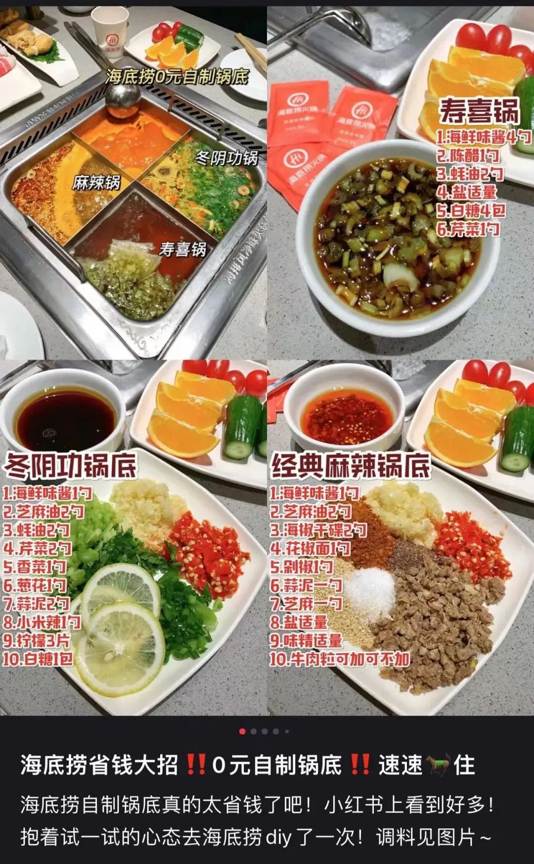 “抠门”又上热搜了,网友:这波我站海底捞