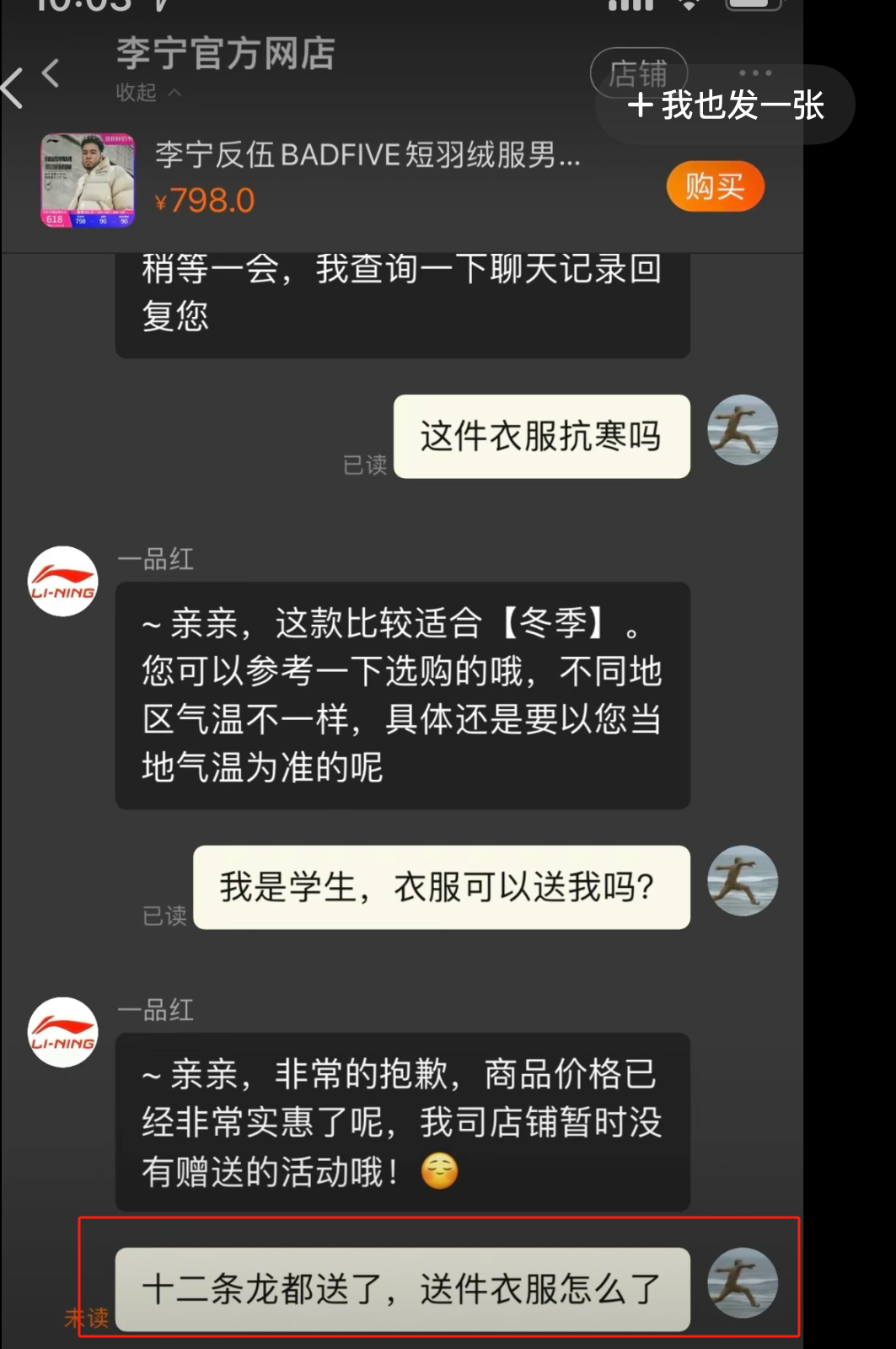 李宁再陷&ldquo;辱华&rdquo;风波？鸿星尔克赢麻了