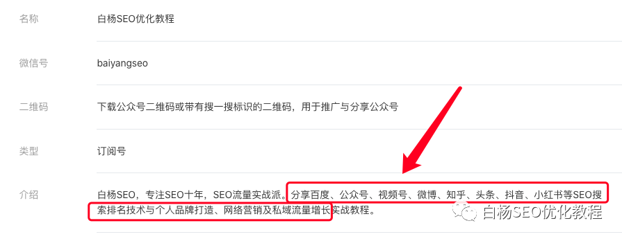 白杨SEO：2023年第一篇，百度流量都闭环了，SEO还能怎么搞？