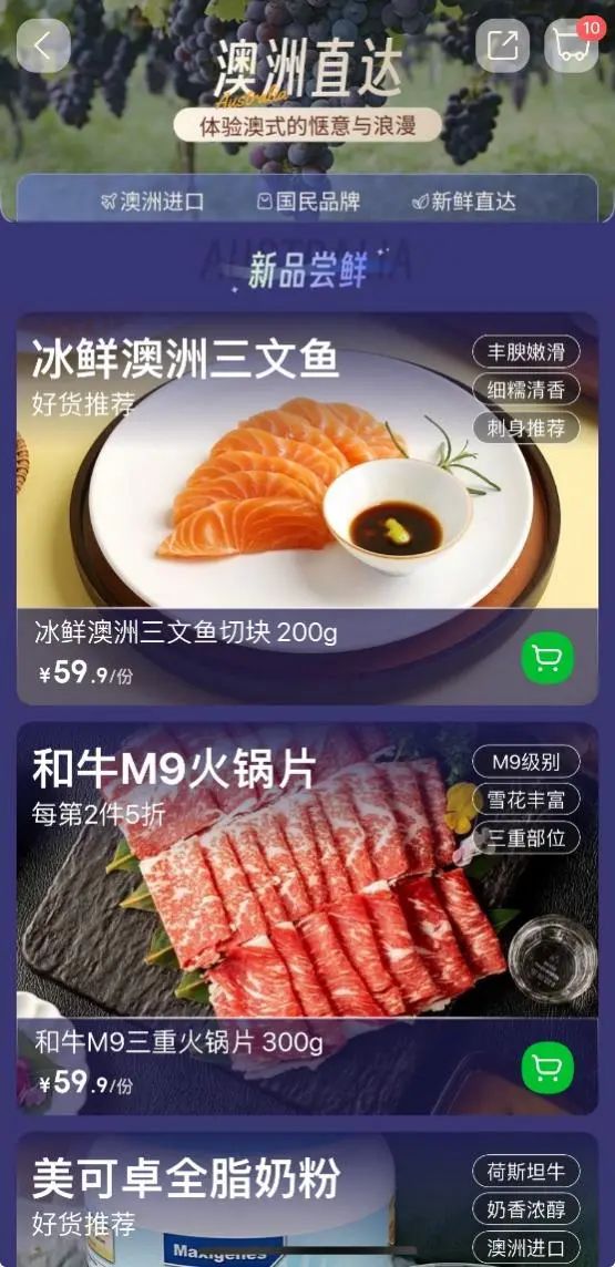 叮咚买菜最新财报：利润规模新高，逆袭出海沙特