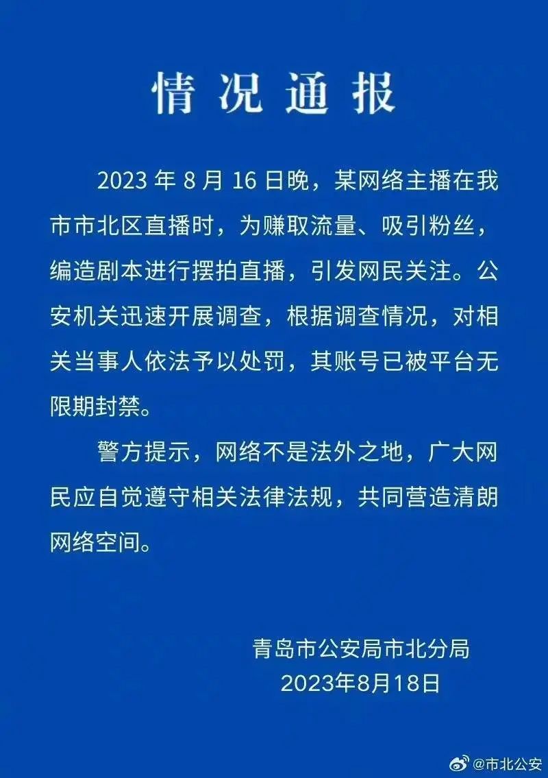 千万粉丝的秀才被封号，网红们学点危机公关知识吧