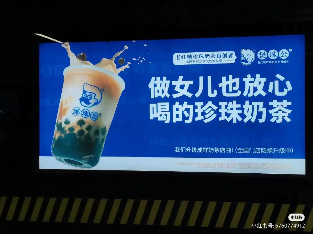 “中药奶茶”突然火了!真调理还是炒作?