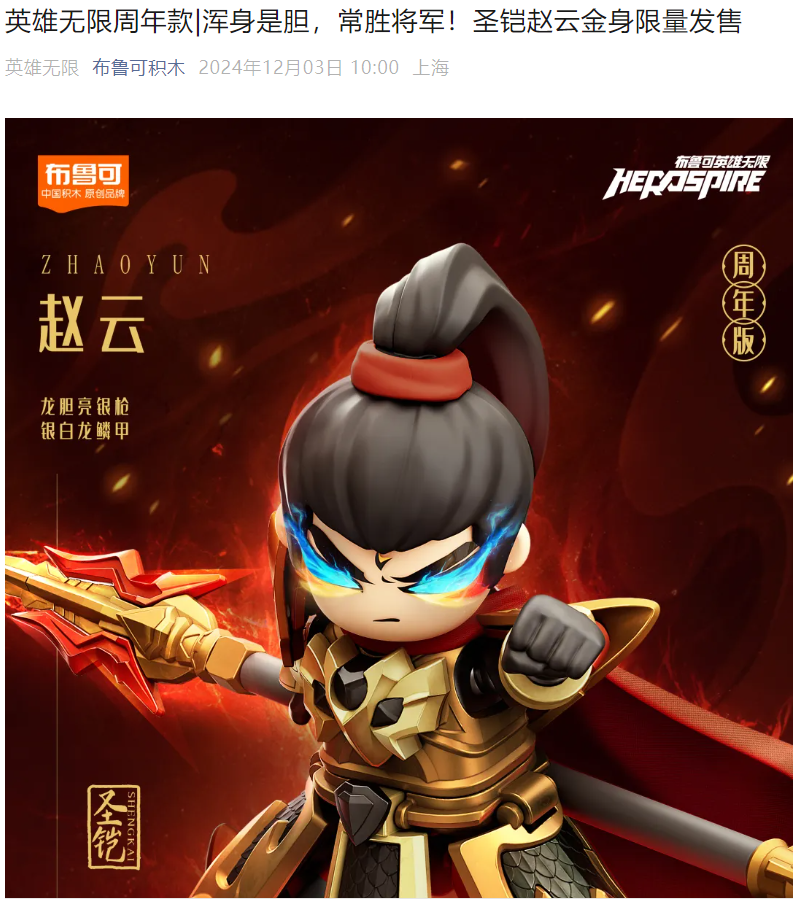“二闯”港交所的布鲁可,能否成为下一个泡泡玛特?