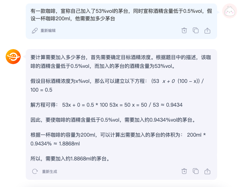 瑞幸和茅台刷屏,品牌联名一定要预埋“热搜梗”!