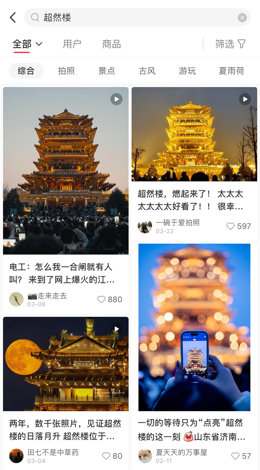 让年轻人馋哭的淄博烧烤，是有点稀缺能力在身上的