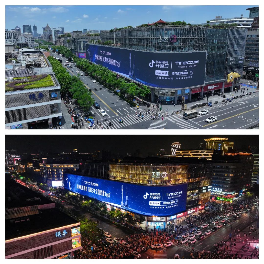 添可出新,抖音电商开新日助品牌抢夺注意力!