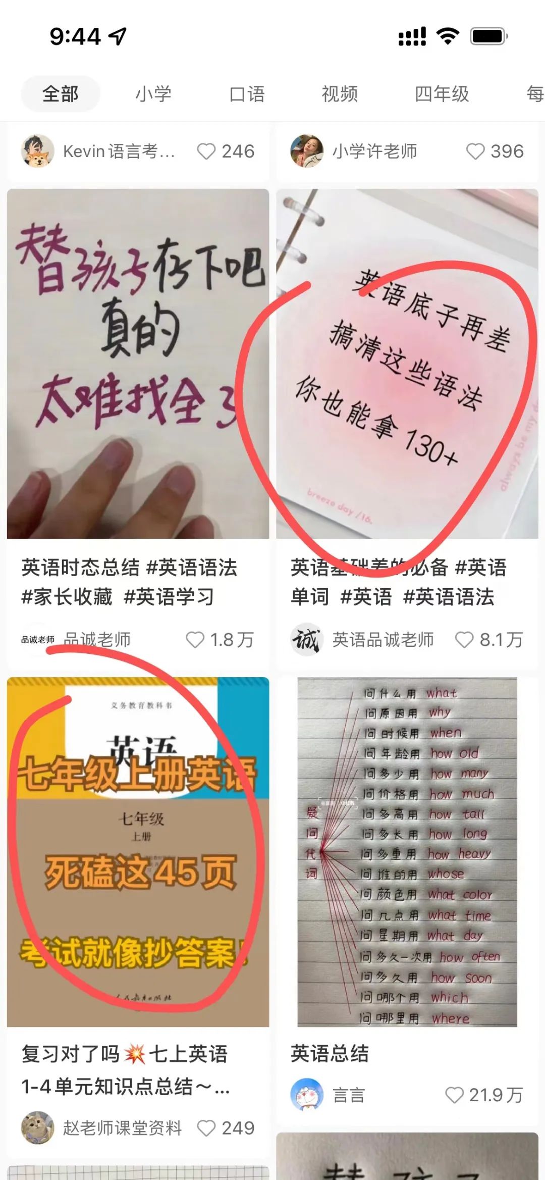 小红书爆款笔记框架,引流效果暴增10倍