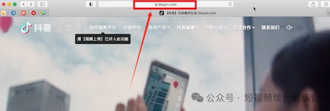 从0-1玩转抖音企业号:六步认证开通企业号