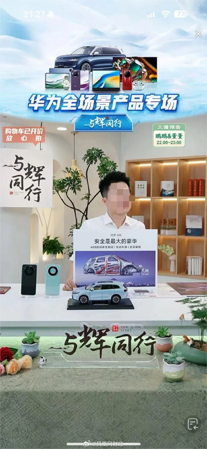 小米SU7热度未消,华为 P70 来了