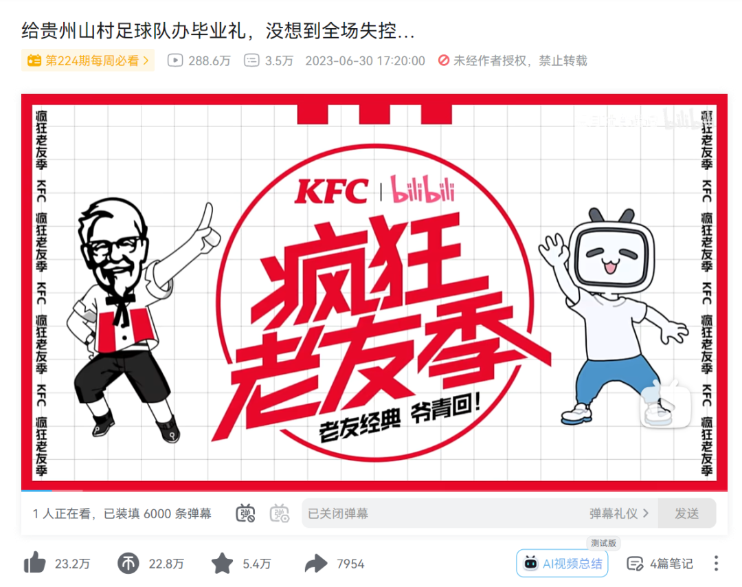 一个品牌想在B站赚钱，有方法论吗？