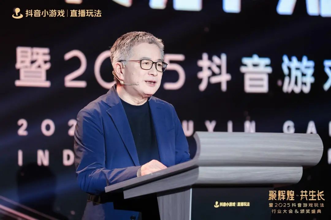 这场大会,见证抖音小游戏的新起点!