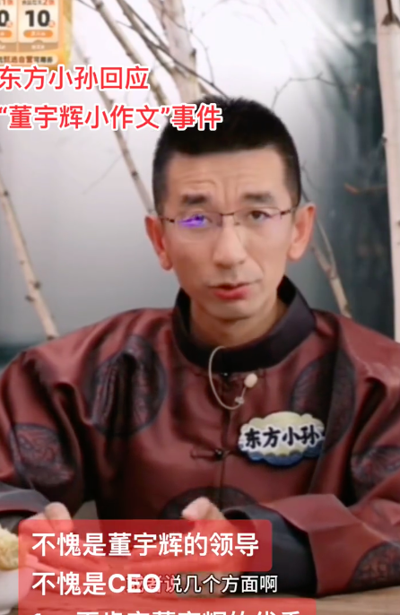 董宇辉都出面了,东方甄选为何没能安抚愤怒的“粉丝”?