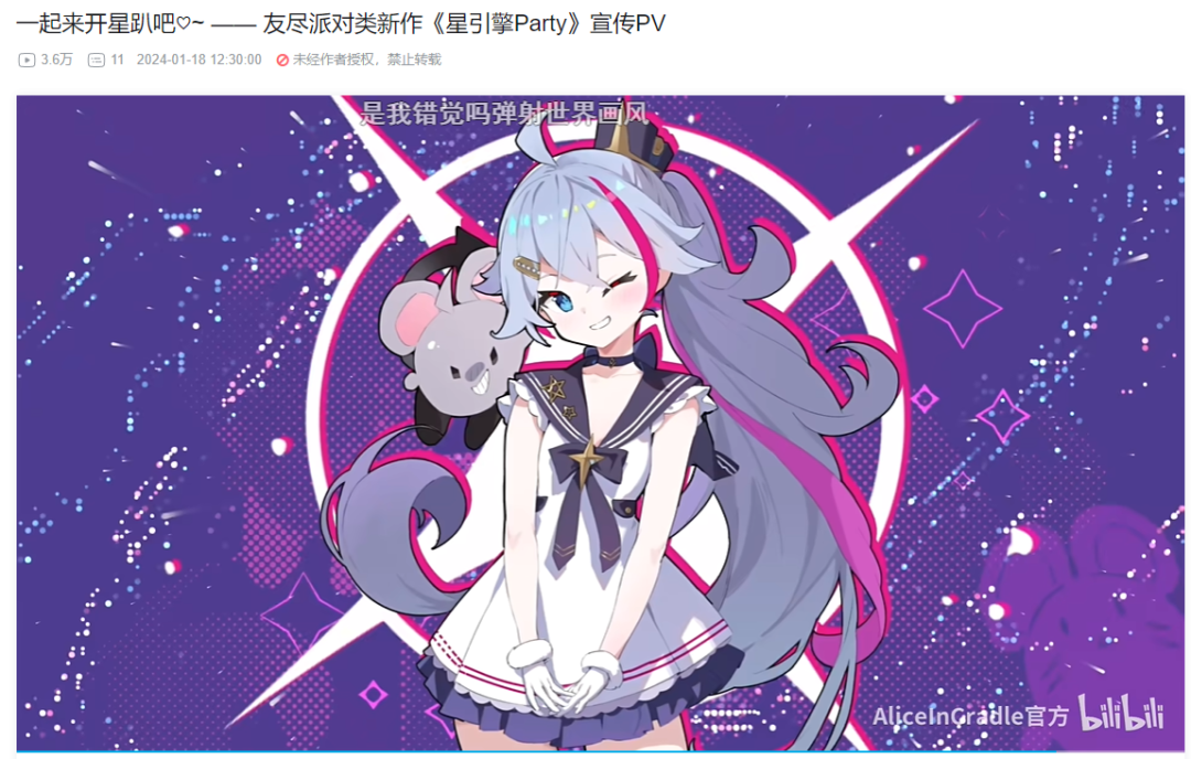 一次失败，成就了一款养眼的二游&ldquo;大富翁&rdquo;