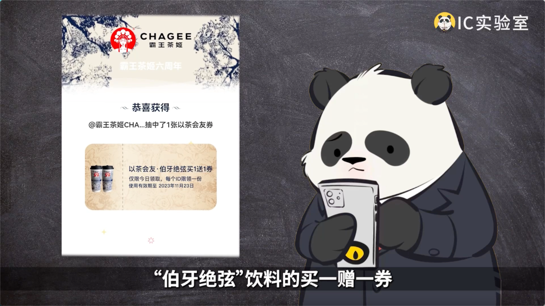 茶颜悦色不努力,霸王茶姬笑嘻嘻