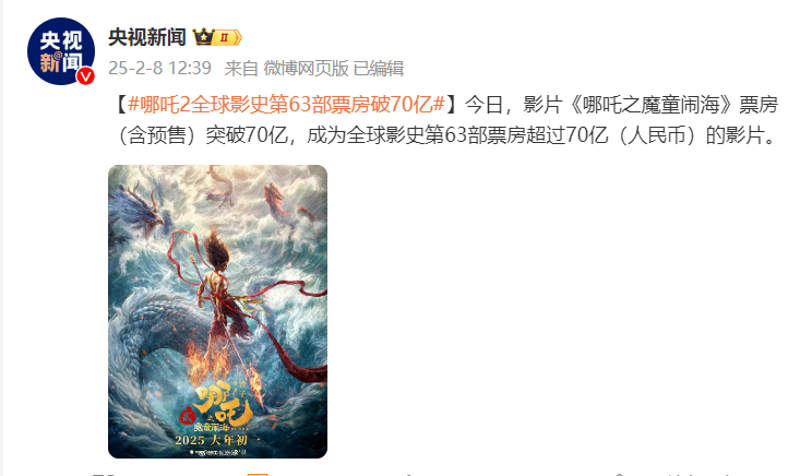春节档票房登新顶,影视股却“跌跌撞撞”,这场“背刺”原因几何?