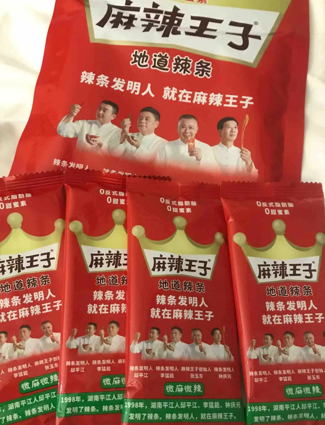 总裁追星,麻辣王子成了恋爱显眼包