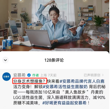 &ldquo;内娱第一普女&rdquo;美人鱼广告笑吐了，网友：一股鱼腥味！