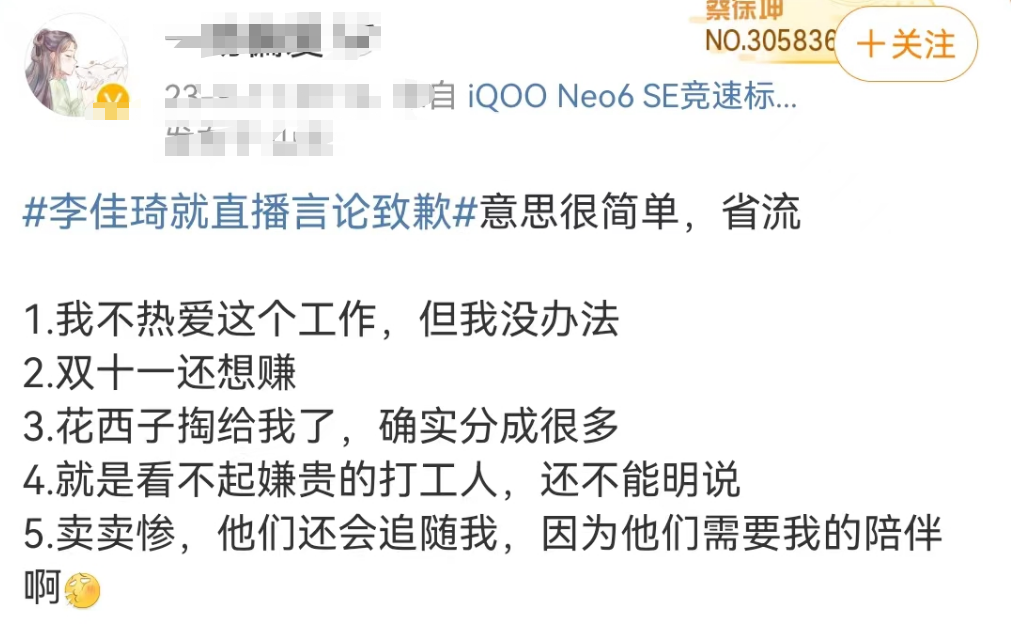 李佳琦“眉笔”风波再发酵!最惨的不是花西子
