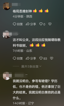 中专网红,专割大厂高管
