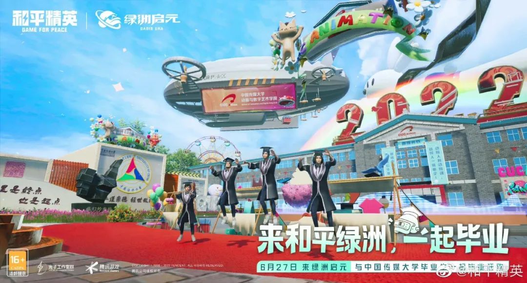 过去一年,在《和平精英》“偶遇全世界”