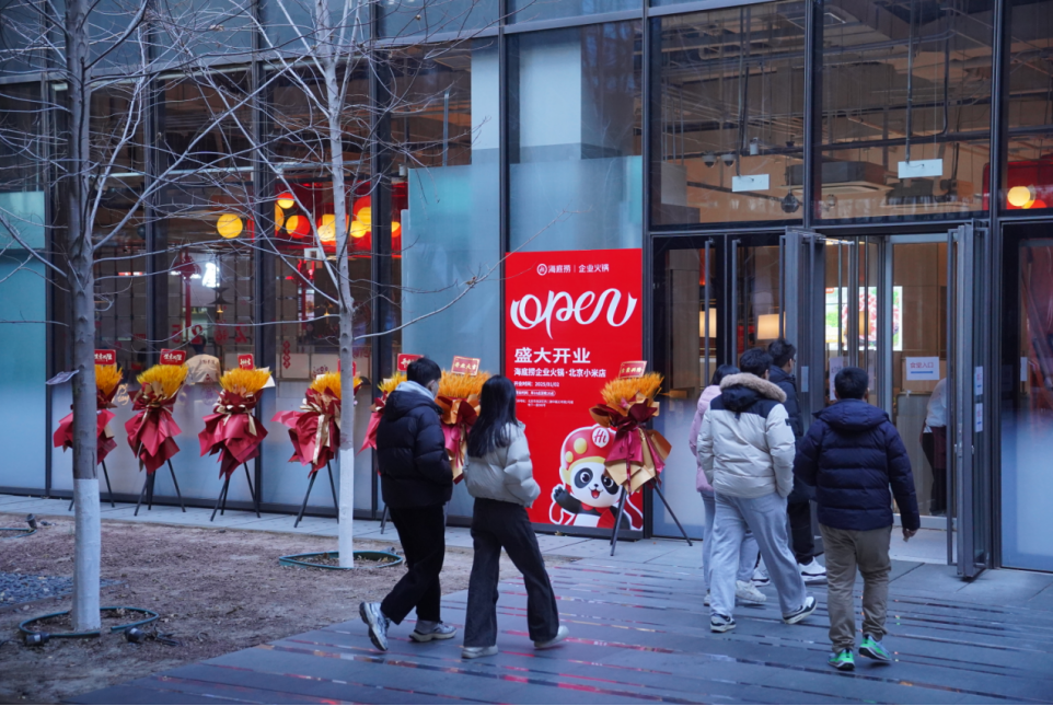 从比亚迪到小米,海底捞打破惯性思路,开启餐企“突围战”