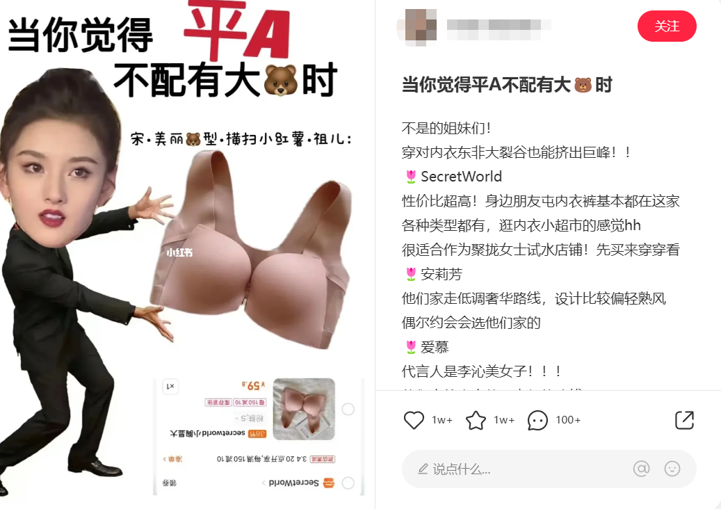 迟了?中小品牌如何布局小红书三八节