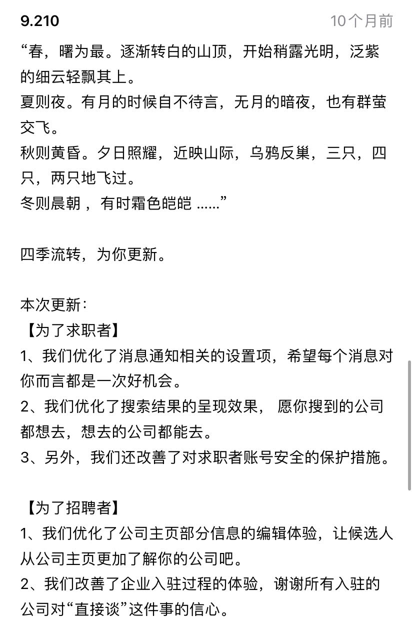 BOSS直聘的文案,有董宇辉内味儿了
