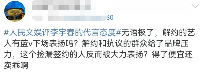 &ldquo;捡漏&rdquo;杨幂，李宇春代言翻车！