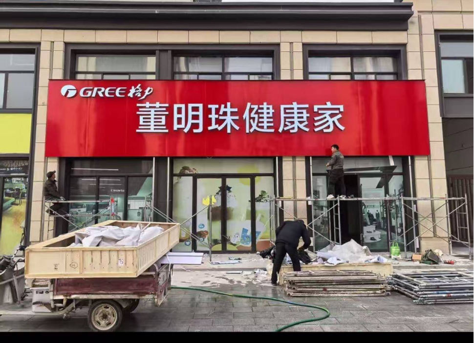 71岁的董明珠或再干3年!“董明珠健康家”上线
