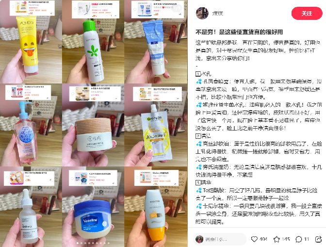 精准人群见底，小红书上如何获取新增量？低成本解锁新人群和新场景！